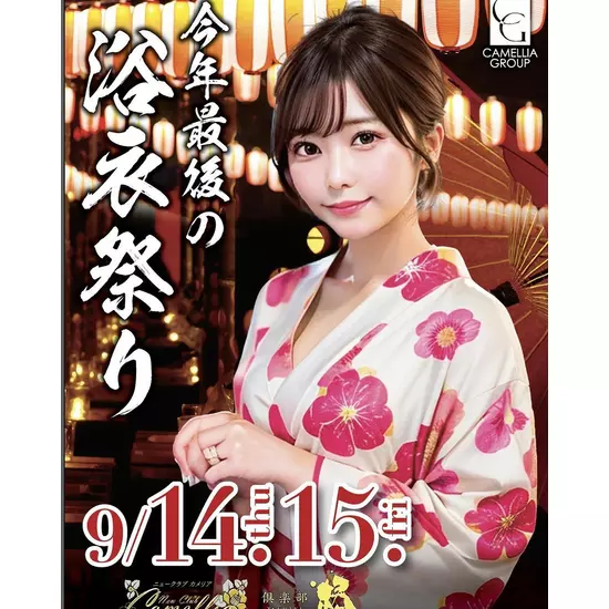 New Club Camellia