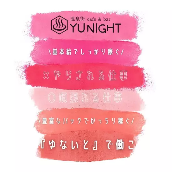 YUNIGHT