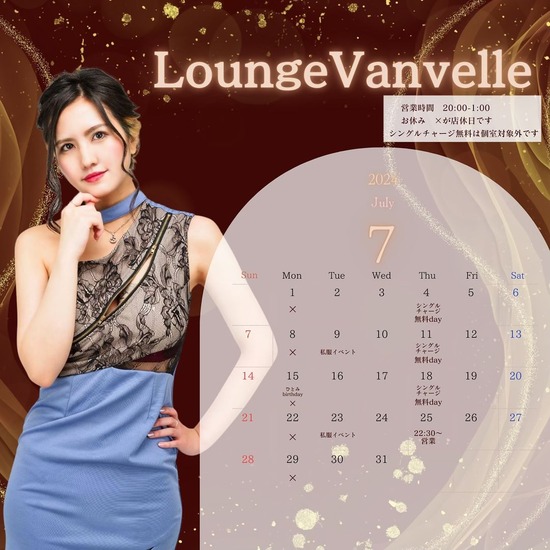 Lounge Vanvelle