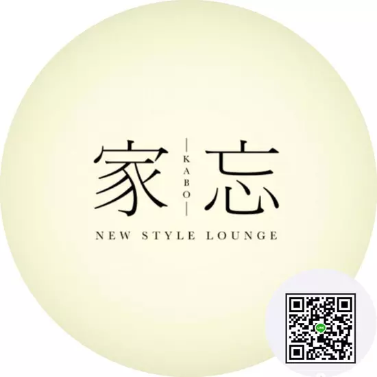 NEW STYLE LOUNGE 家忘 -KABO-