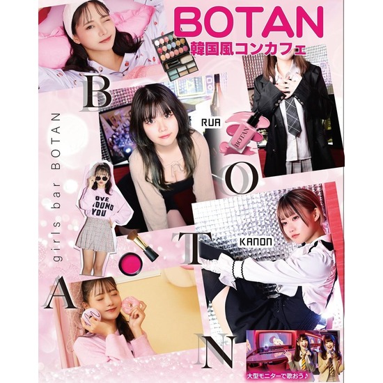 BOTAN