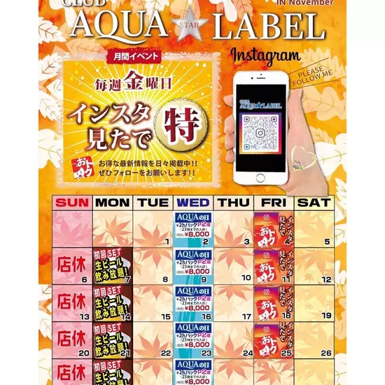 CLUB AQUA☆LABEL