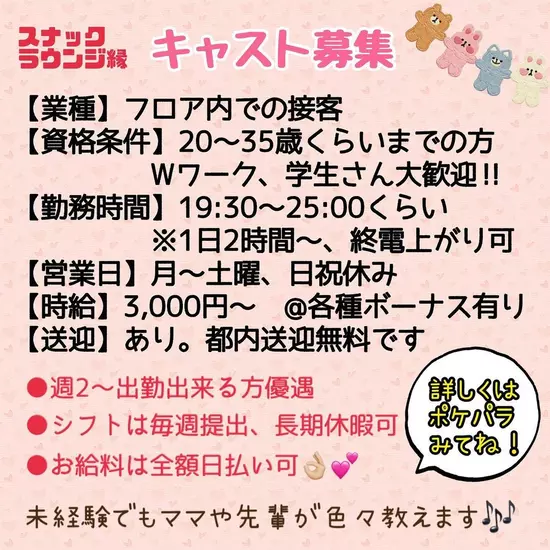 〜縁〜