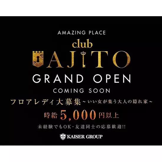 CLUB VEGA