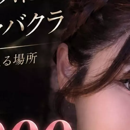 CLUB GLIM 浜松千歳店