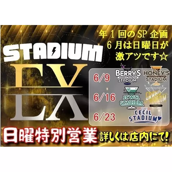 JEWEL STADIUM