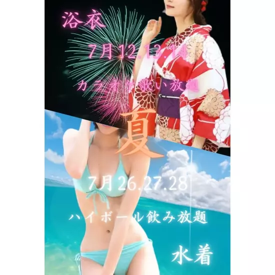 姉キャバ club ジュリアナ -JULIANA-