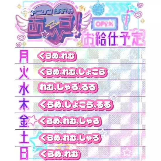 アニソンBAR あ～す！