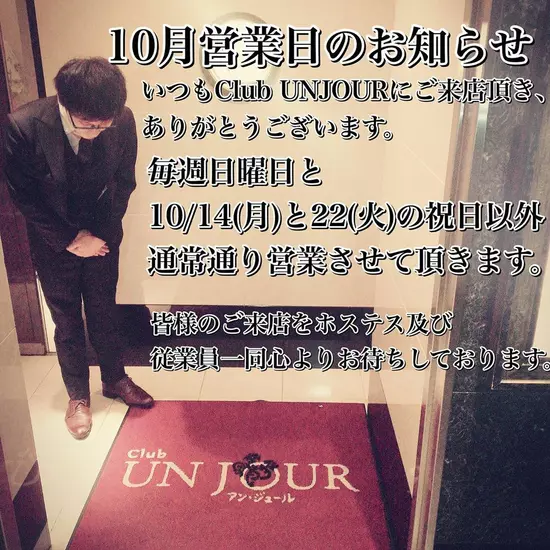 Club UNJOUR