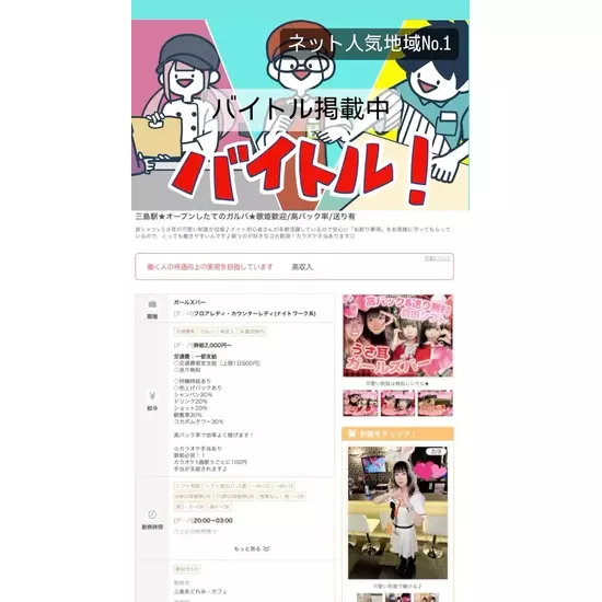 三島女どれみ・カフェ