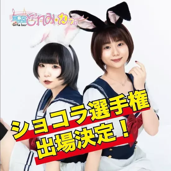 三島女どれみ・カフェ