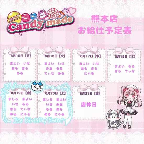 Candy Made