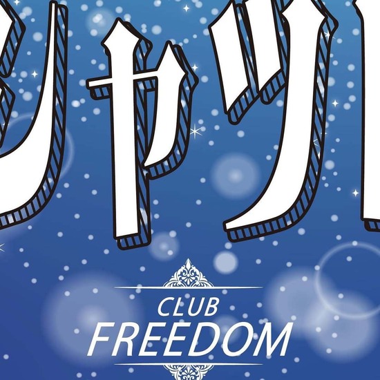 CLUB FREEDOM