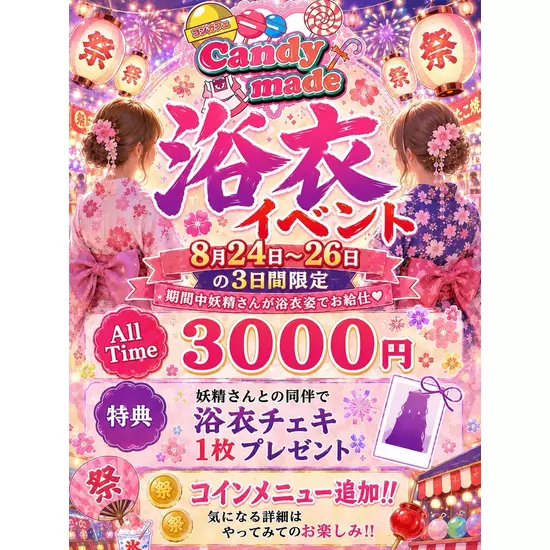 Candy made