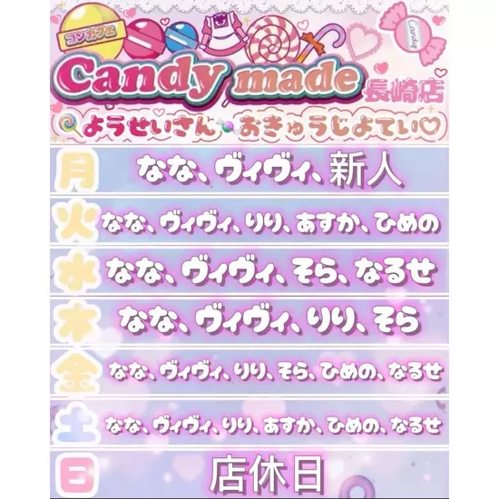 Candy made