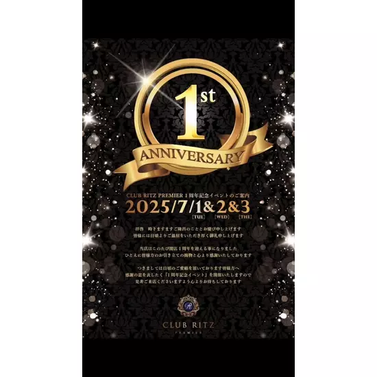 CLUB RITZ PREMIER