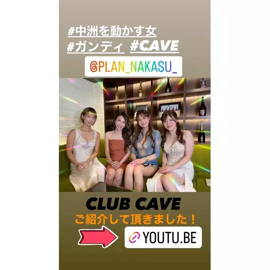 Club Cave