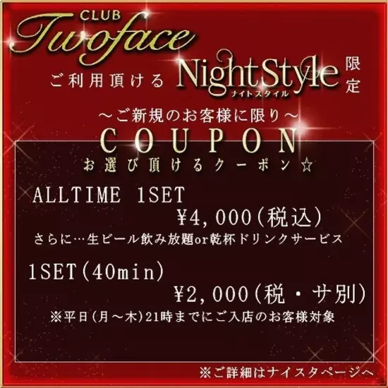 CLUB Twoface