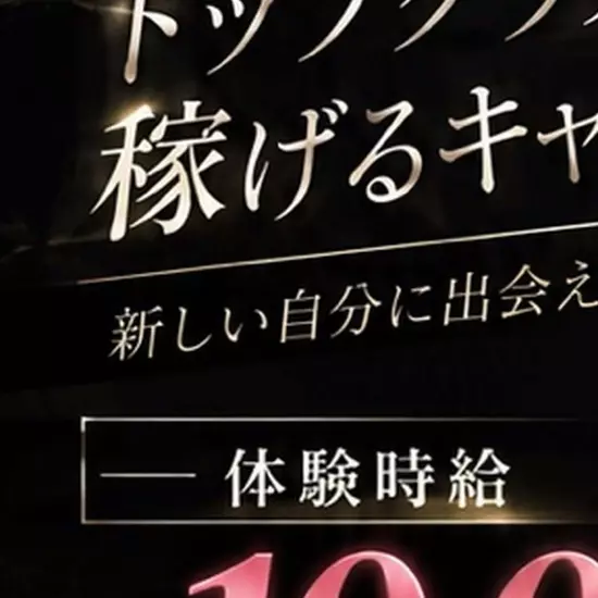 CLUB GLIM 浜松千歳店