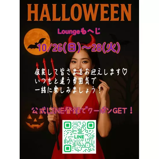 Lounge MOHEJI ～もへじ～