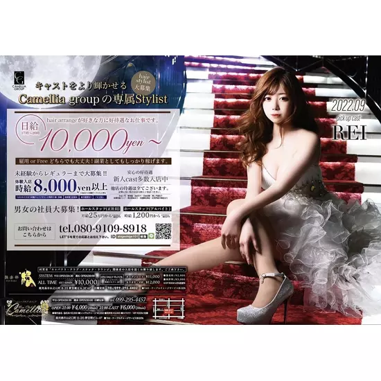 New Club Camellia