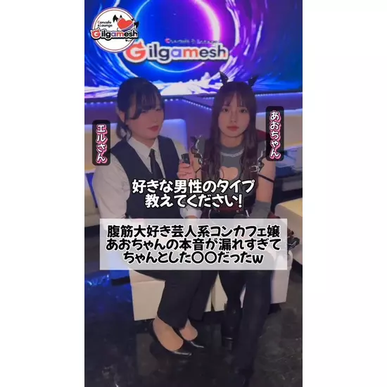 Concafe&Lounge Gilgamesh