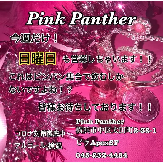 PINK PANTHER