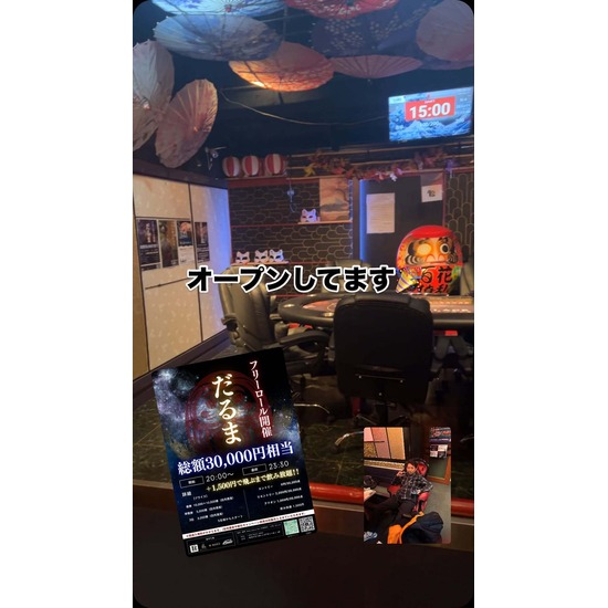 Amusement Bar 百花繚乱