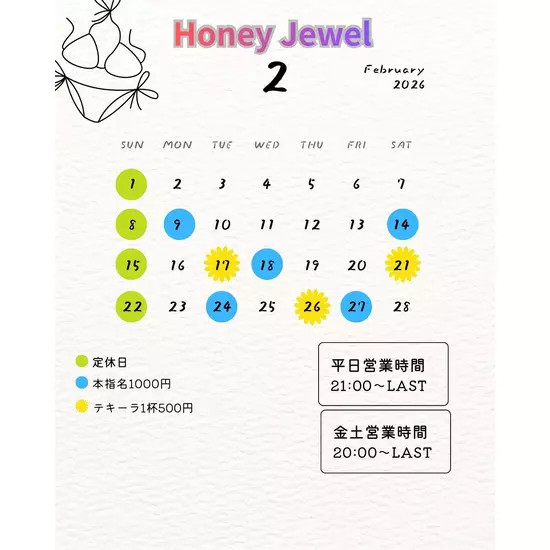 Honey Jewel