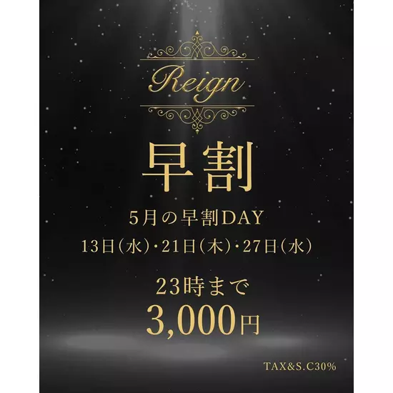 club Reign