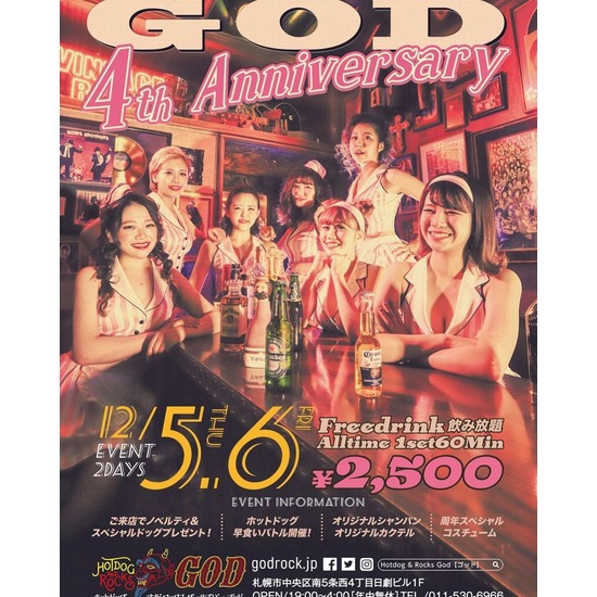 Girls Bar million 南4条通店