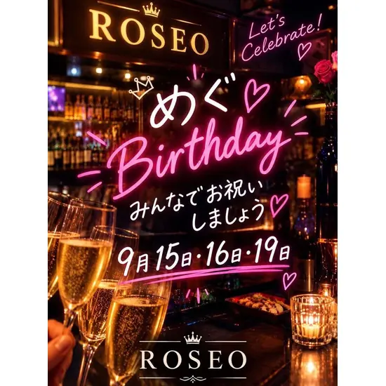 Roseo