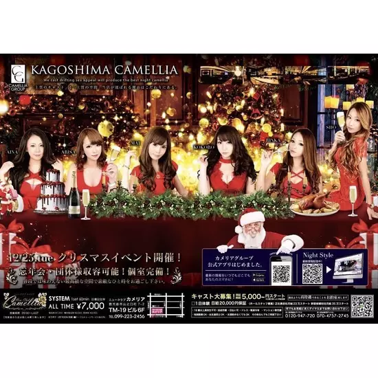New Club Camellia