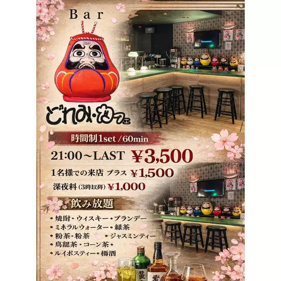 三島女どれみ・カフェ