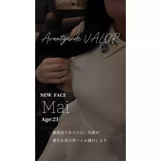 Avantgarde Valor