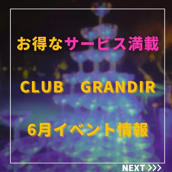 GRANDIR