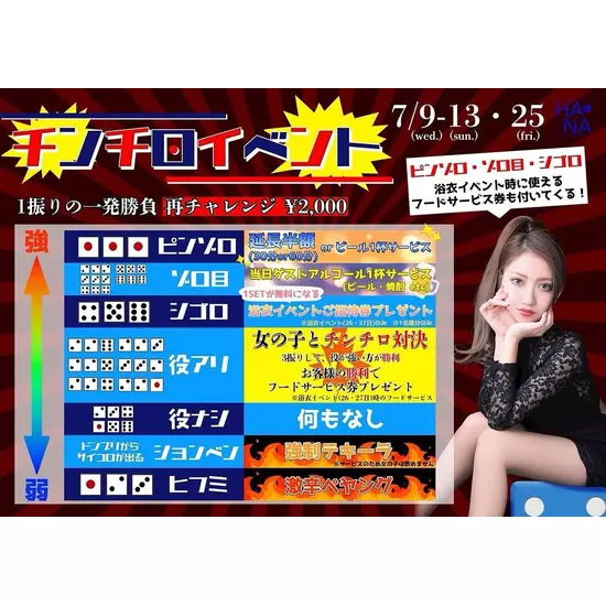 Heroine Cafe HANA1部