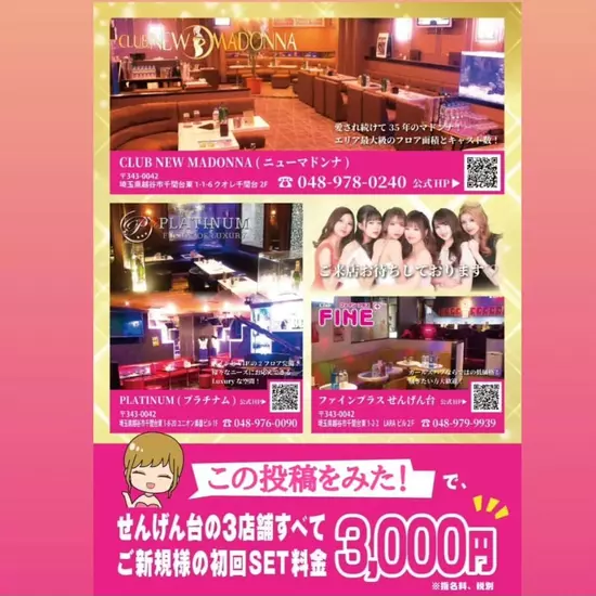 CLUB NEW MADONNA