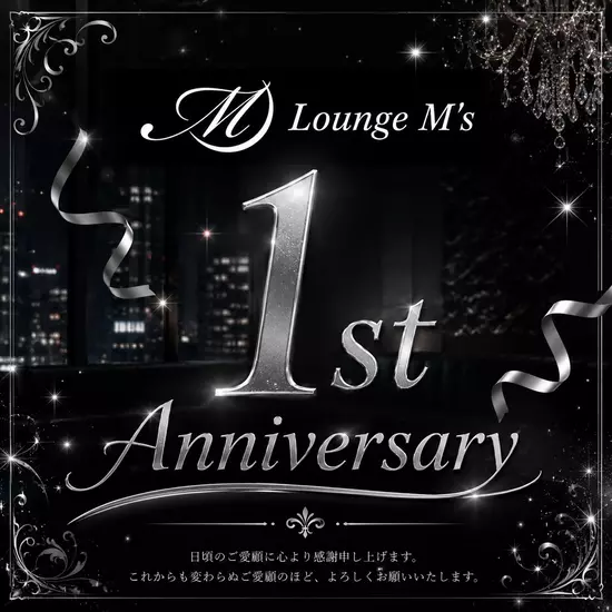 Lounge M's