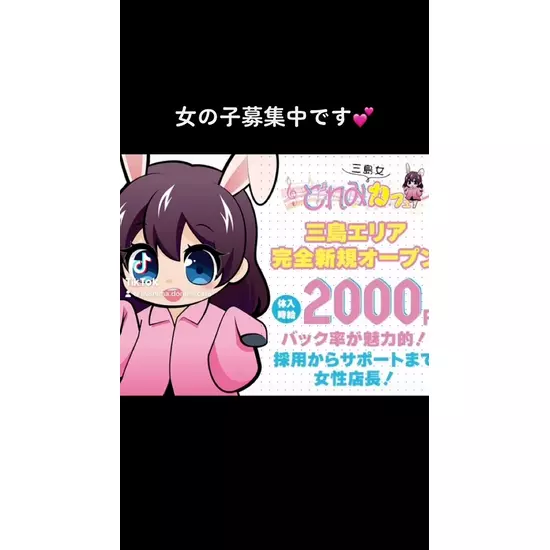 三島女どれみ・カフェ