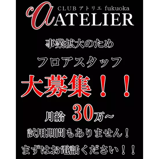 CLUB ATELIER