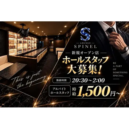 Lounge SPINEL