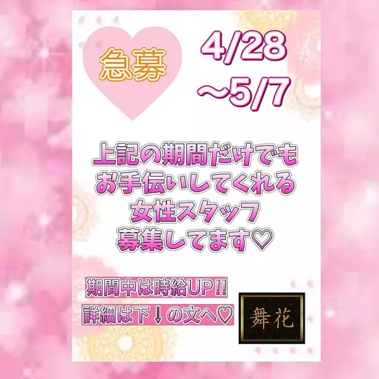 舞花