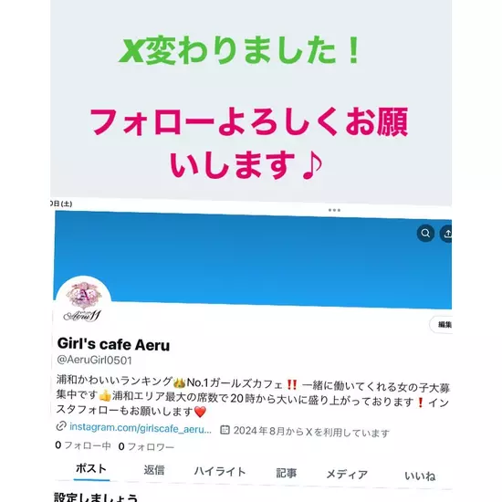 Girls Cafe Aeru