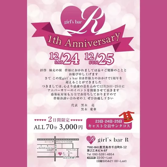 GIRL'S BAR R