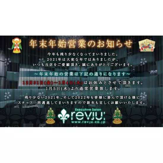 Executive Salon revju
