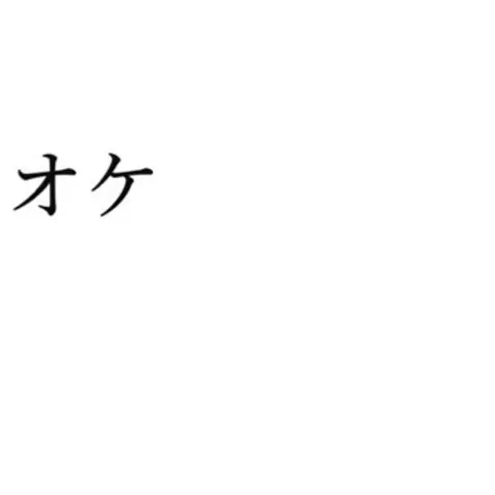 BAR そいや