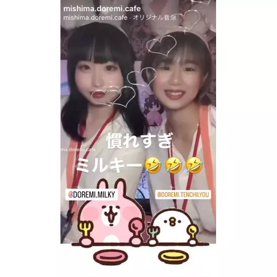三島女どれみ・カフェ