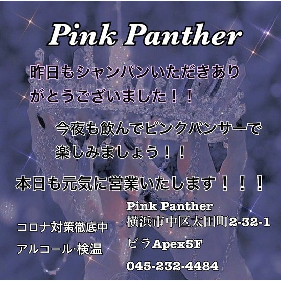 PINK PANTHER