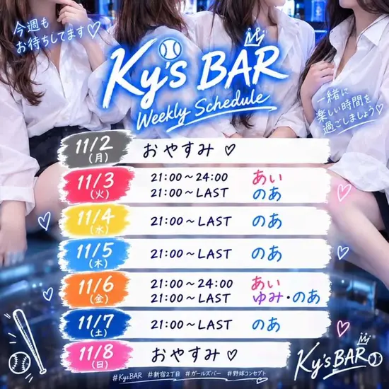 Ky's BAR